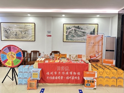 福州市片仔癀博物館助力福建省體育設(shè)施行業(yè)協(xié)會(huì)召開第二屆第三次會(huì)員大會(huì)