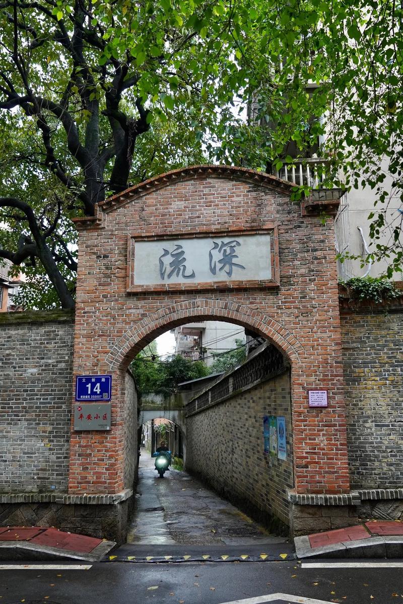 漫步老福州街區(qū) 打卡最美轉角.小巷子里的舊時光 萬春巷-立新