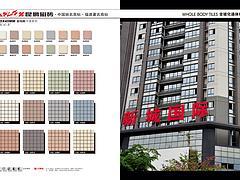 福州市通體磚價(jià)格--【薦】?jī)r(jià)格合理的工程磚_廠(chǎng)家直銷(xiāo)圖片|福州市通體磚價(jià)格--【薦】?jī)r(jià)格合理的工程磚_廠(chǎng)家直銷(xiāo)產(chǎn)品圖片由晉江市昆鵬陶瓷建材公司生產(chǎn)提供-